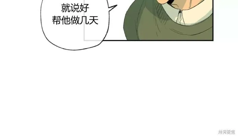 第34话 第24页