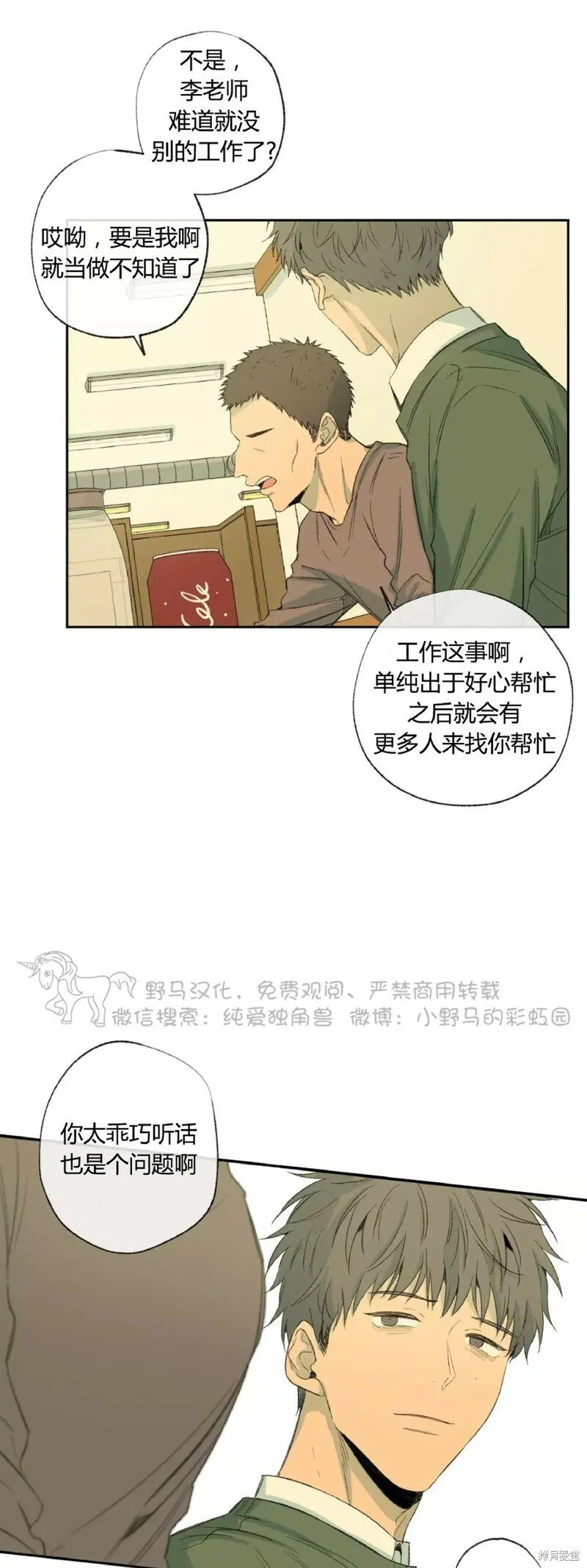 第34话 第25页