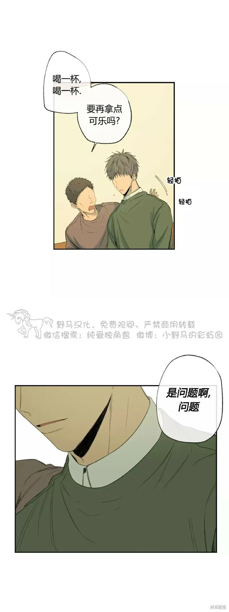 第34话 第27页