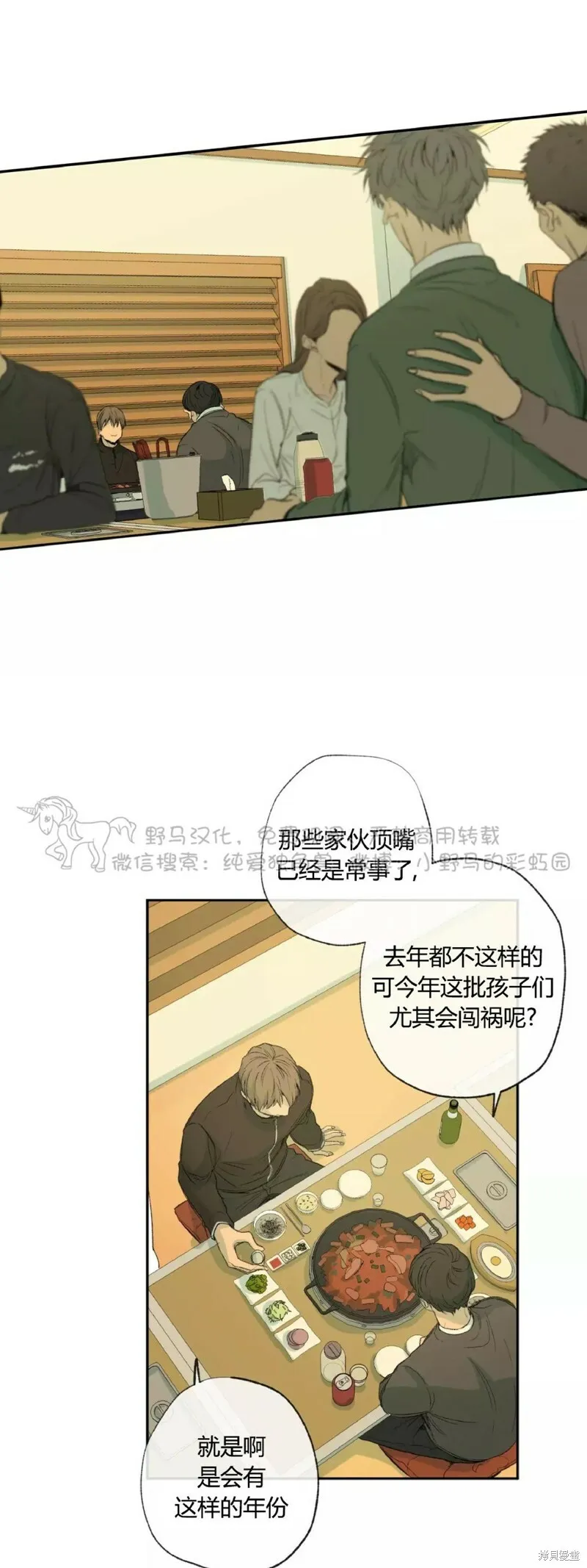 第34话 第29页