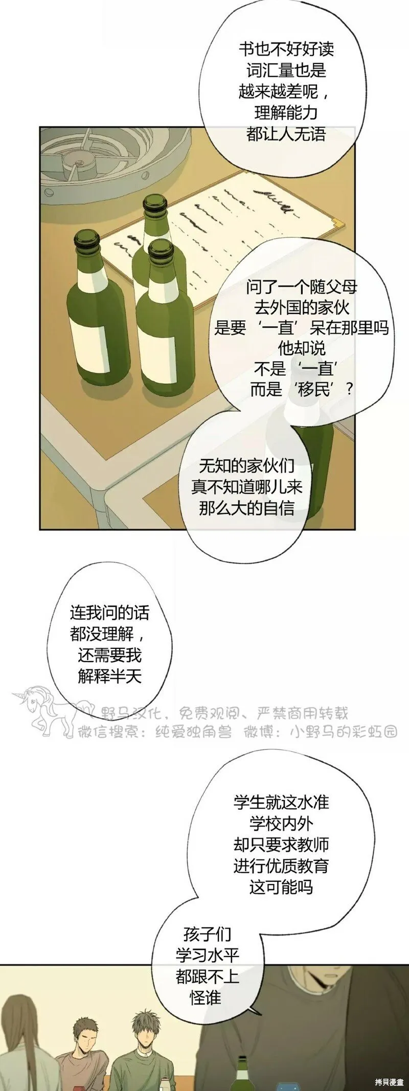 第34话 第31页
