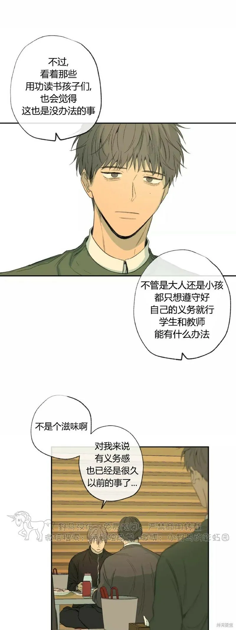 第34话 第33页