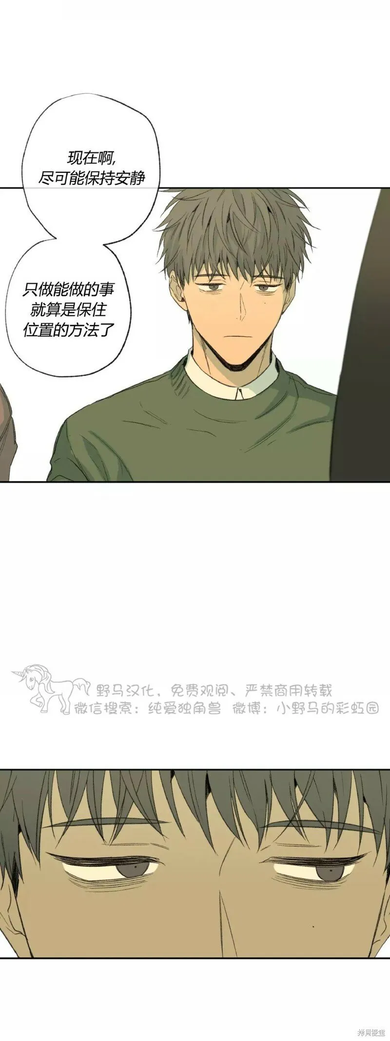 第34话 第35页