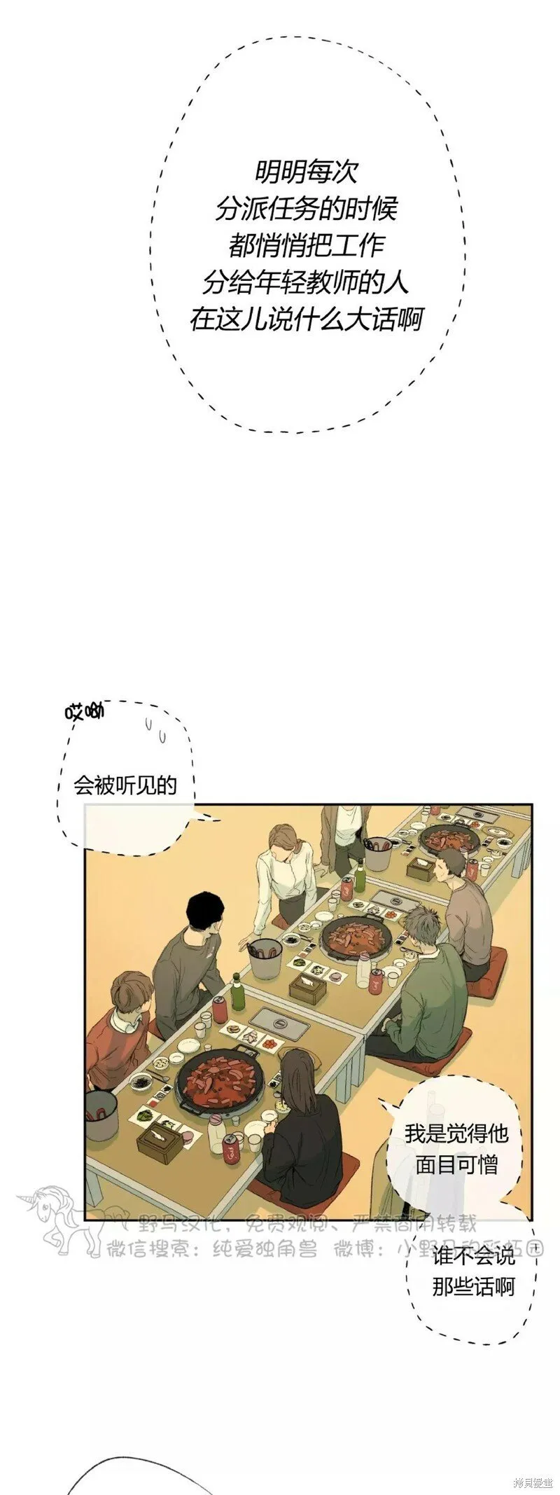 第34话 第37页
