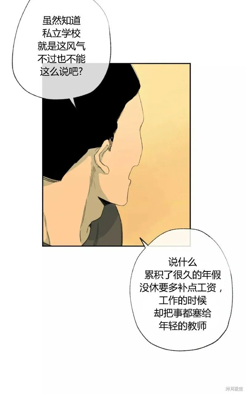 第34话 第38页