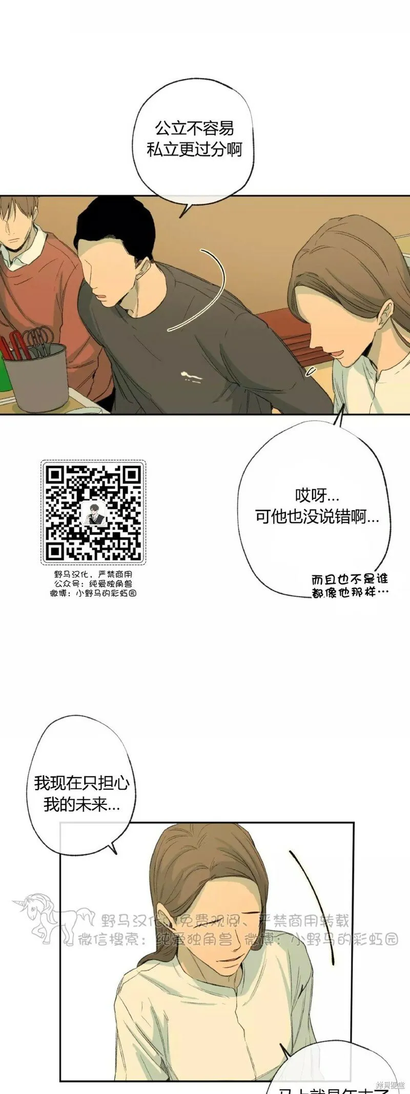 第34话 第39页