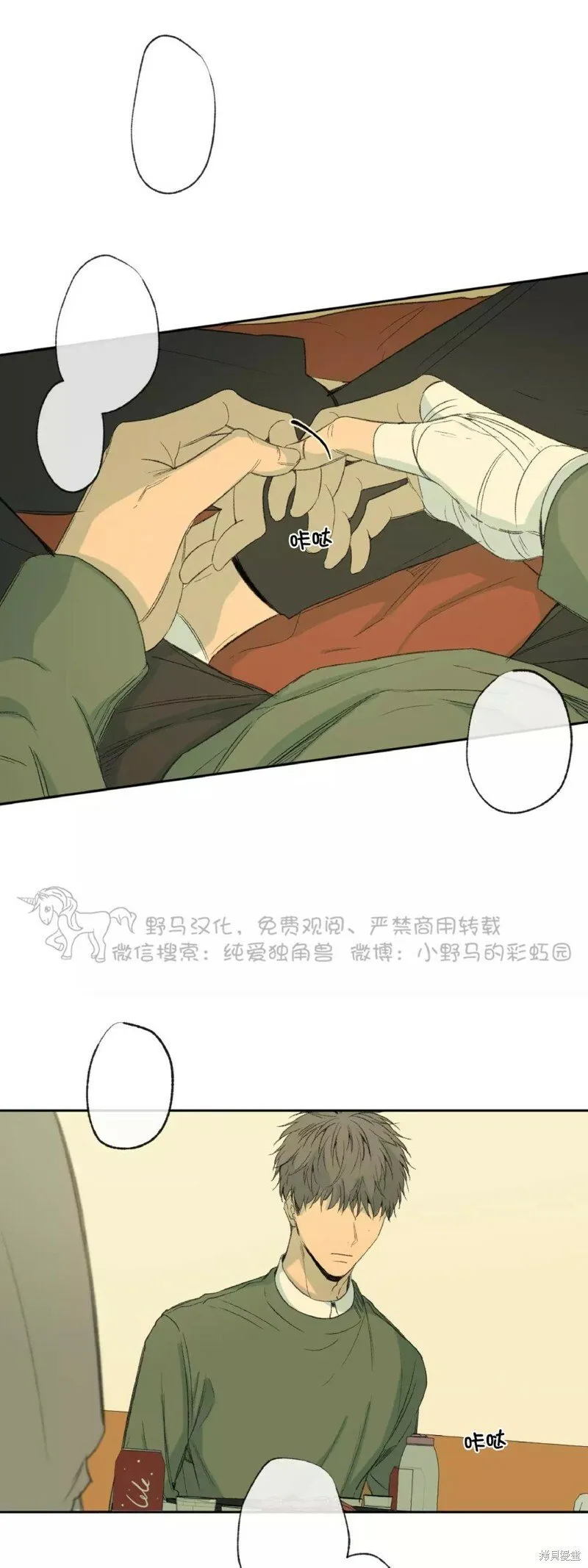 第34话 第41页