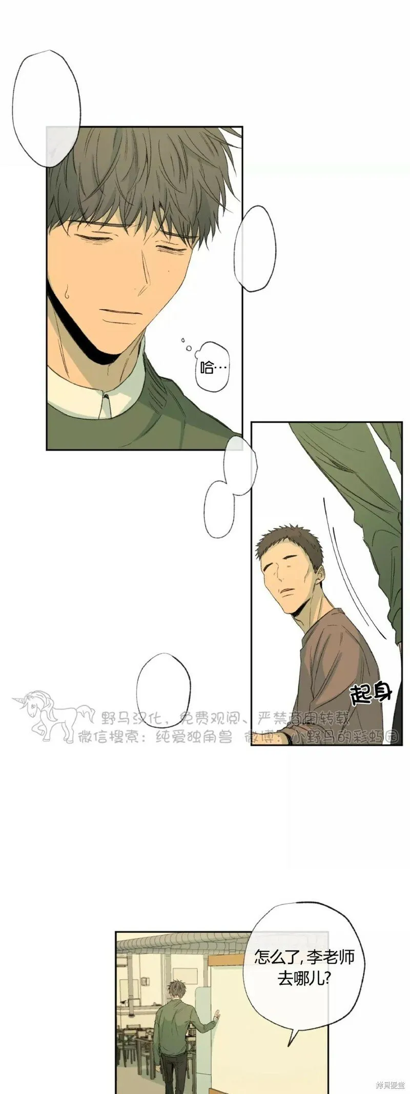 第34话 第43页