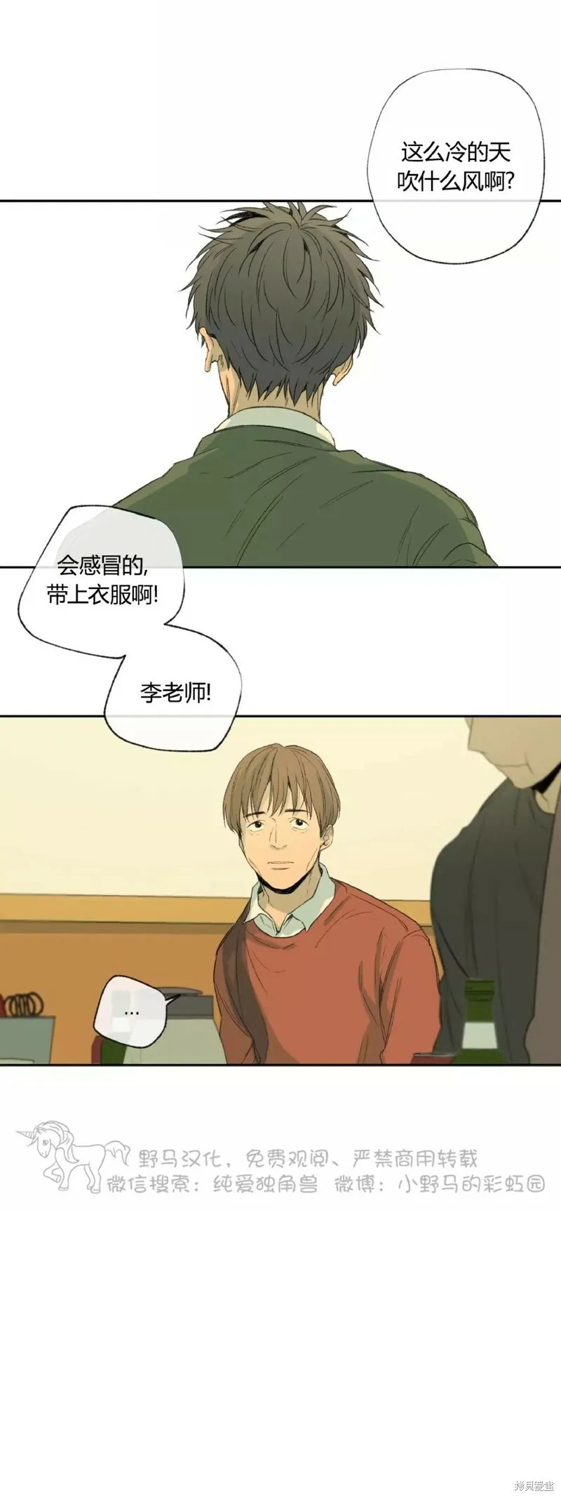 第34话 第45页
