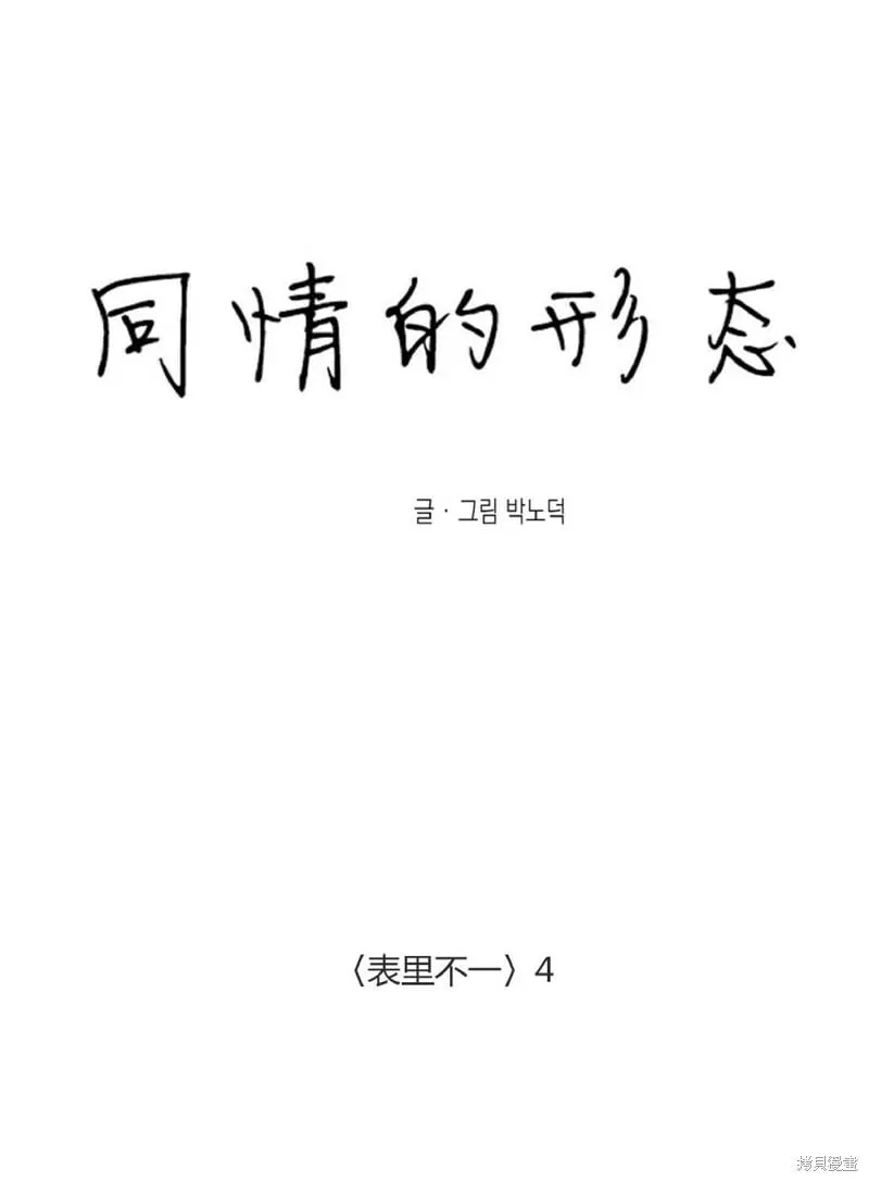 第34话 第46页