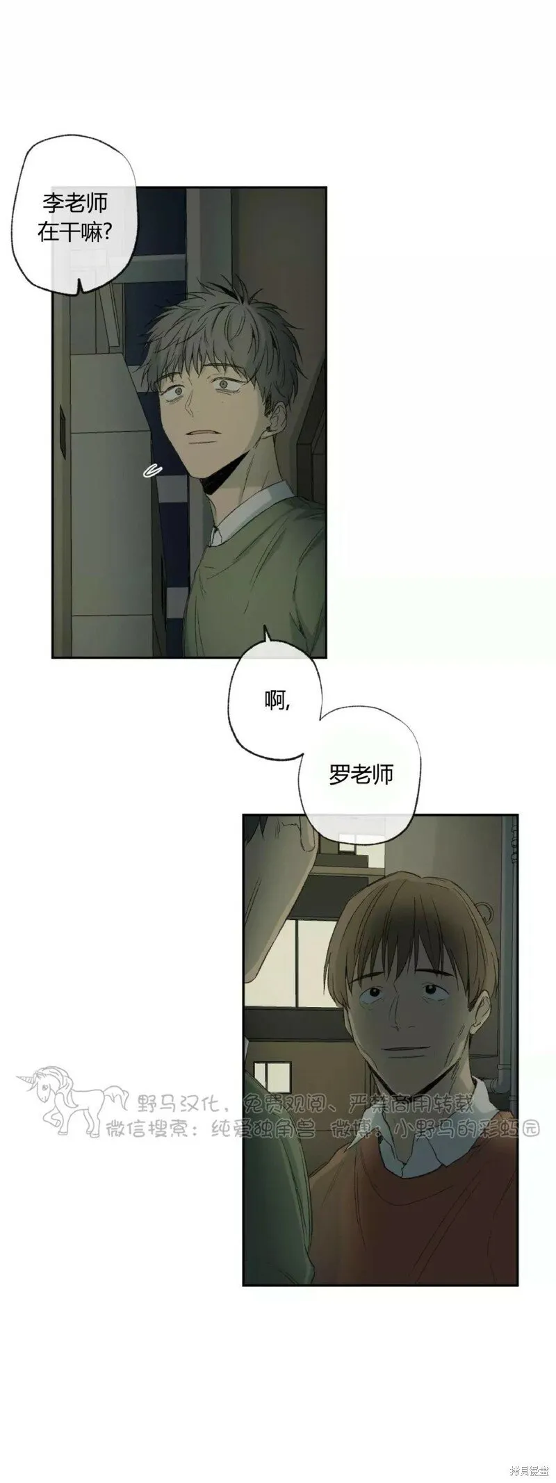 第34话 第51页