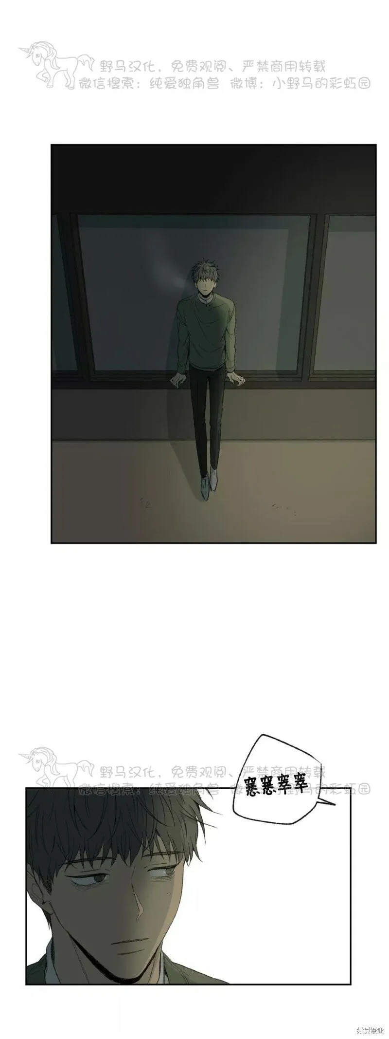 第34话 第53页