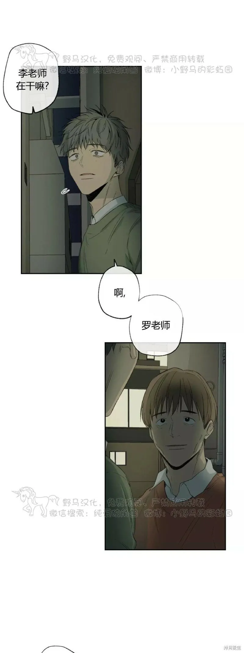 第35话 第3页