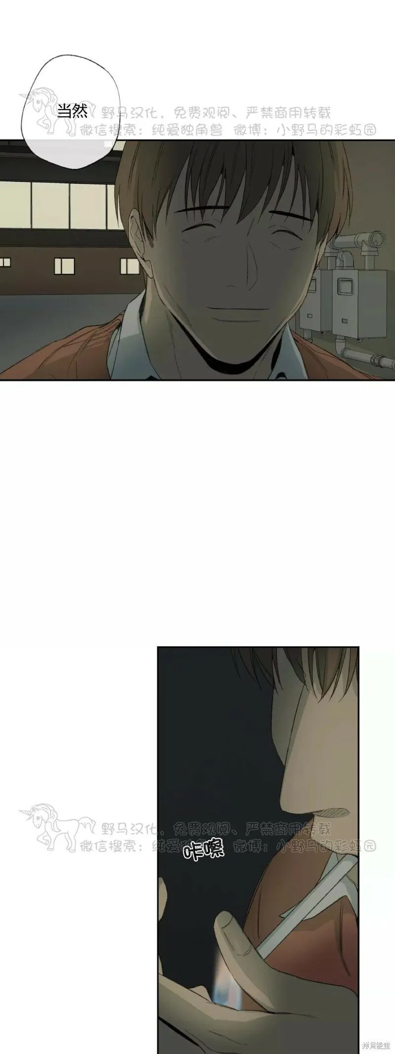 第35话 第5页