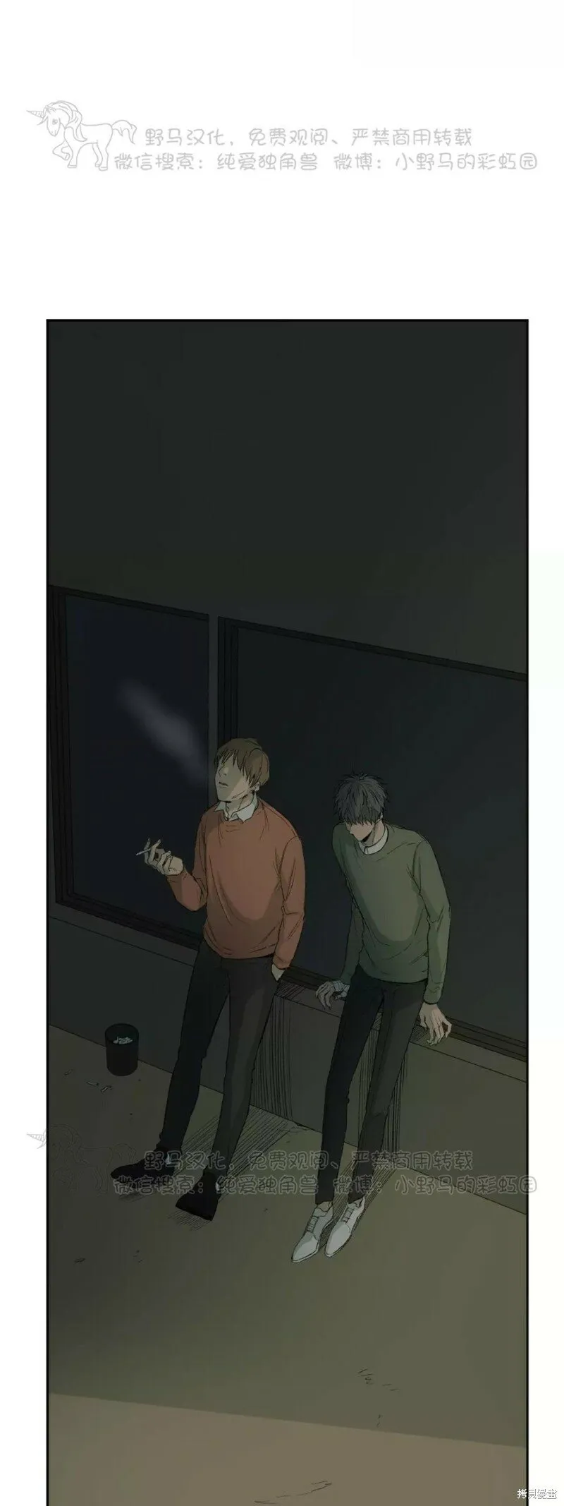 第35话 第7页