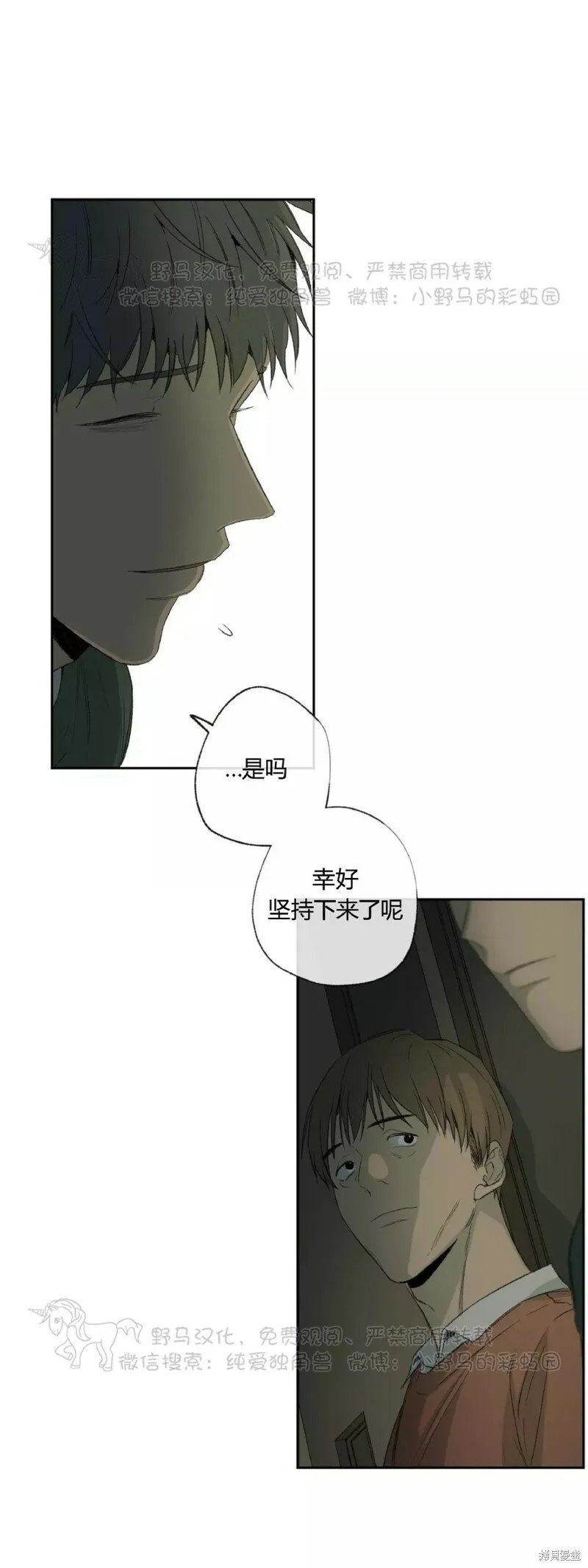 第35话 第11页
