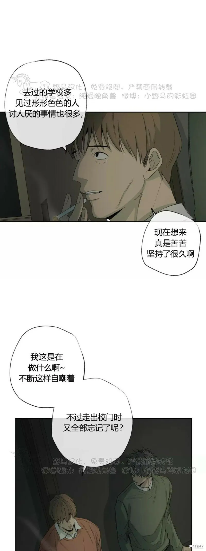 第35话 第13页