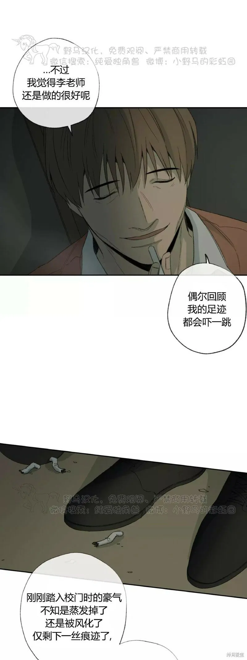 第35话 第15页