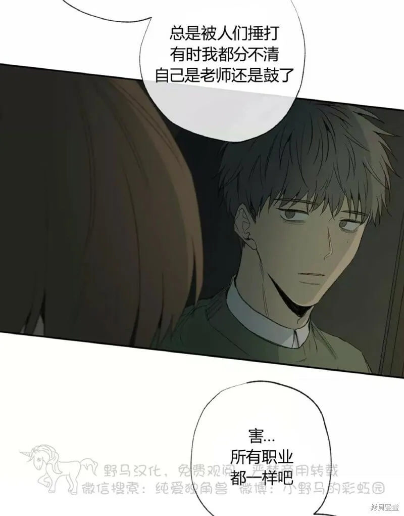 第35话 第16页