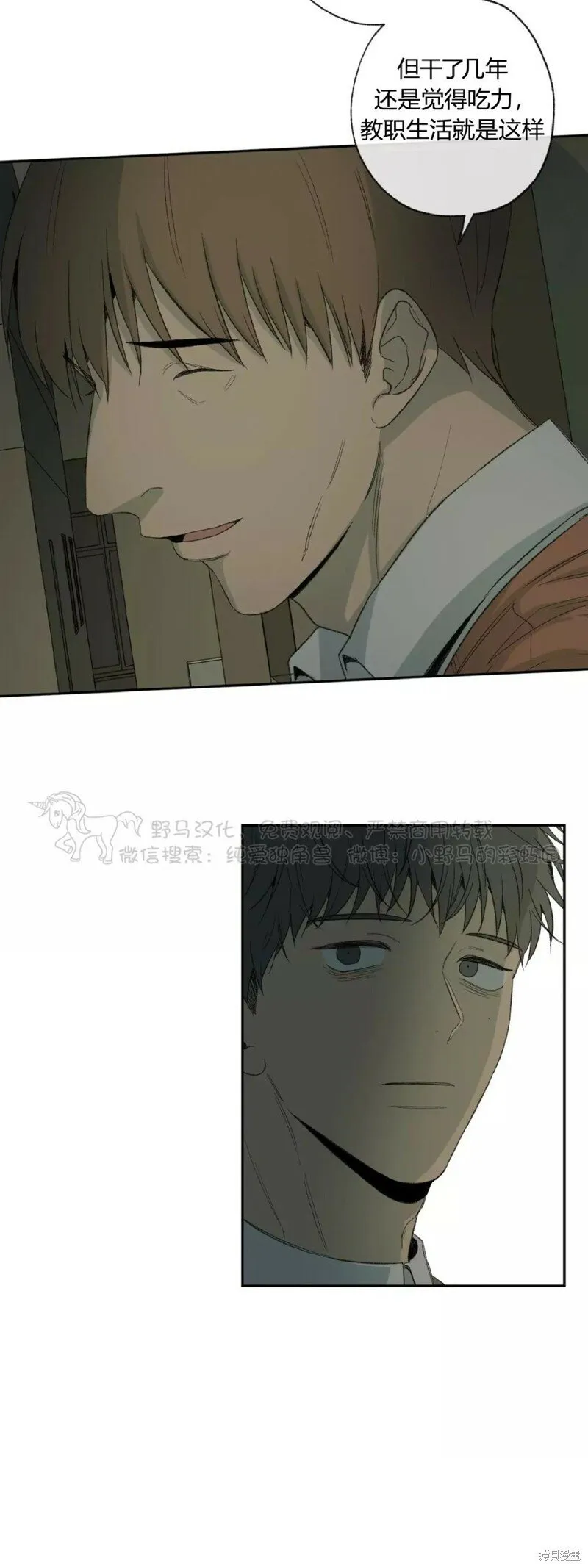 第35话 第17页