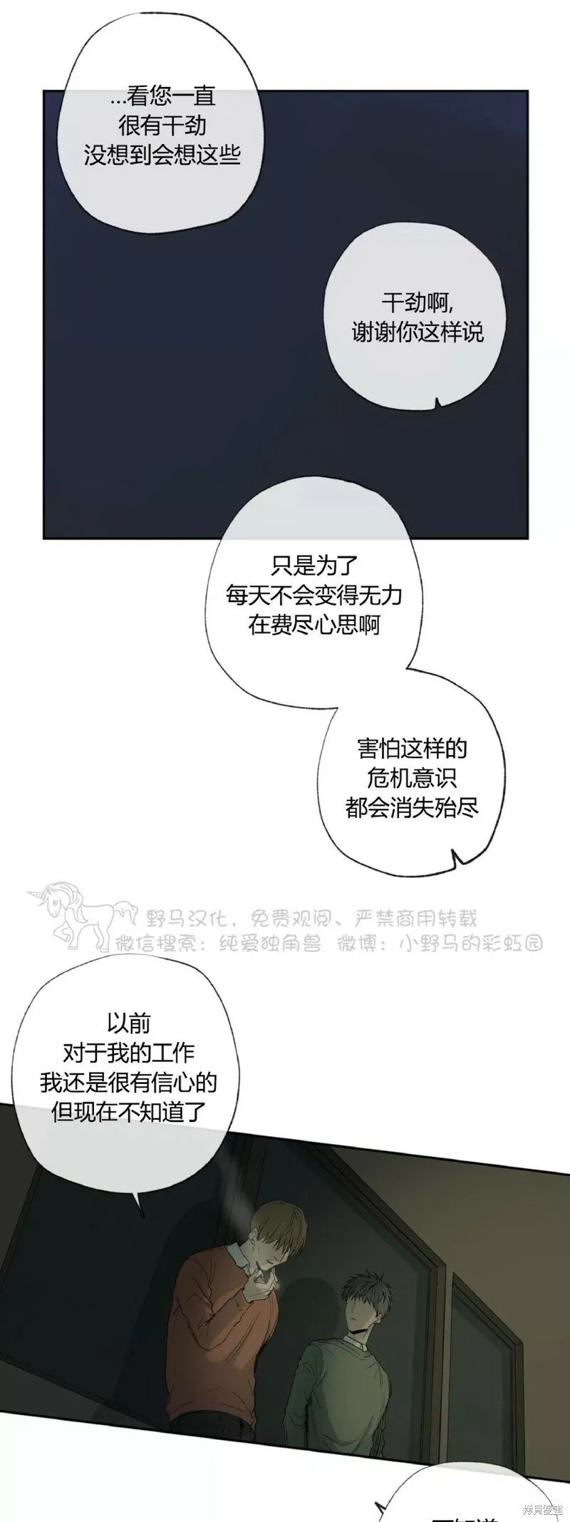 第35话 第19页