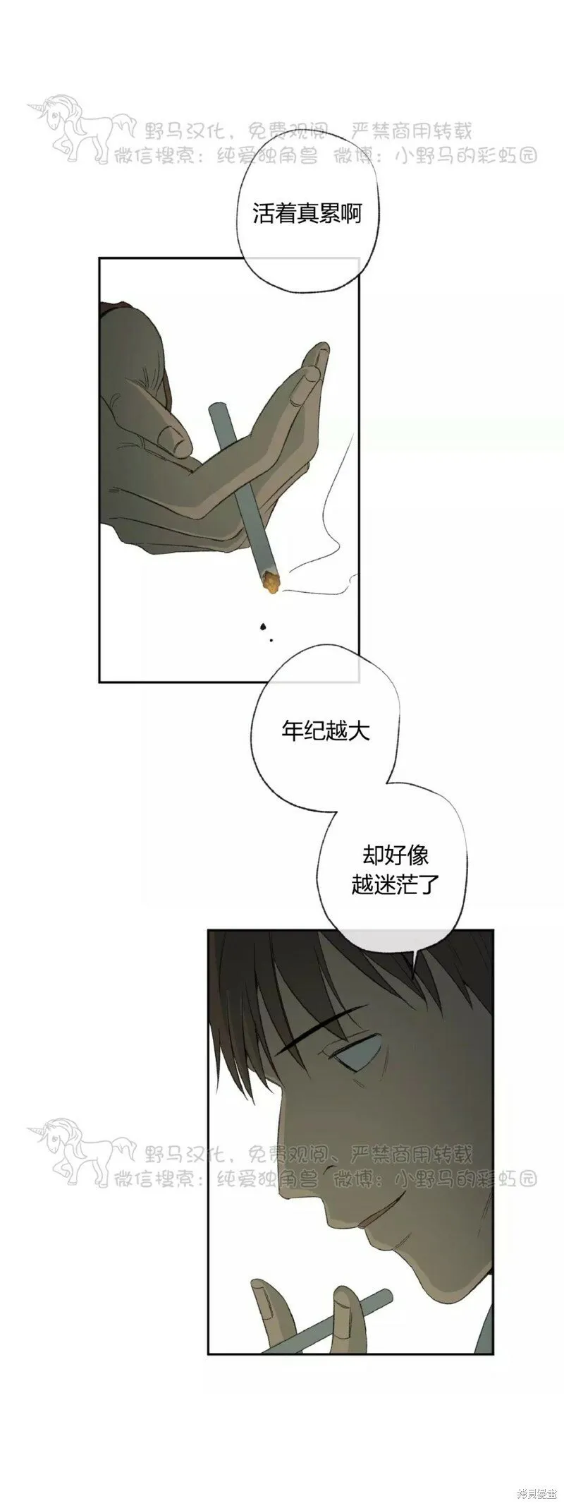 第35话 第21页