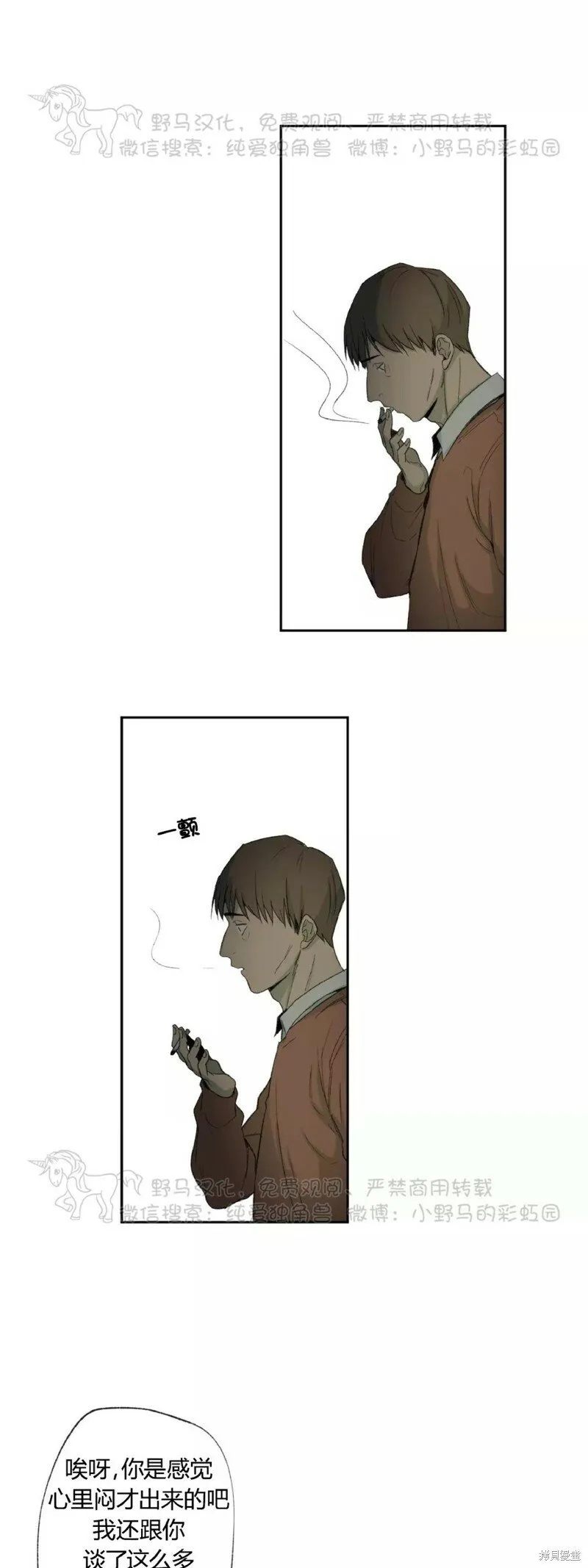 第35话 第23页