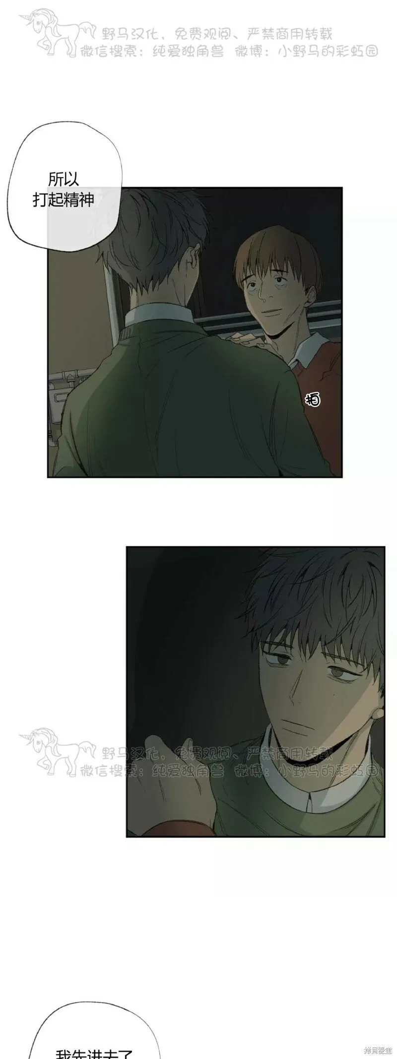 第35话 第25页