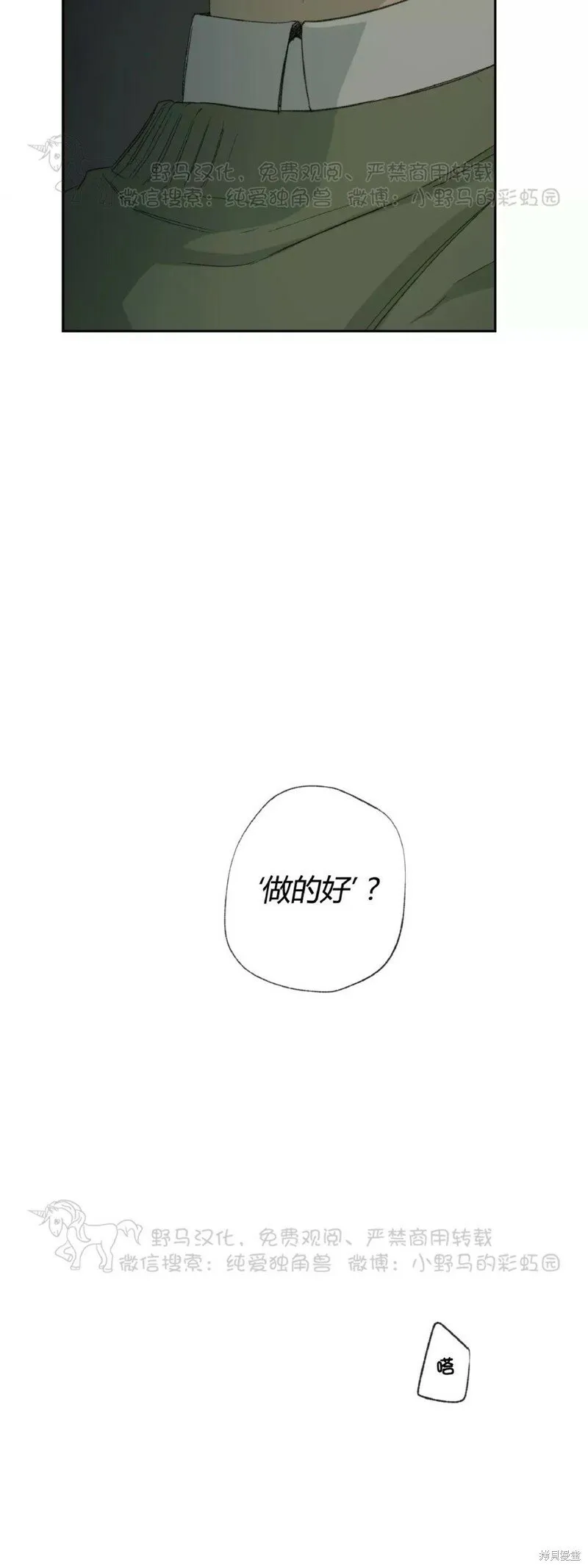 第35话 第29页