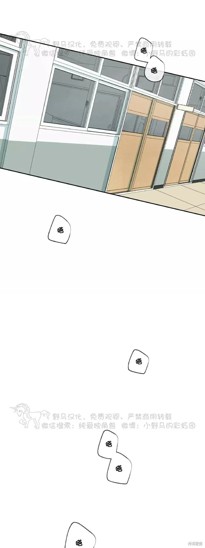 第35话 第31页
