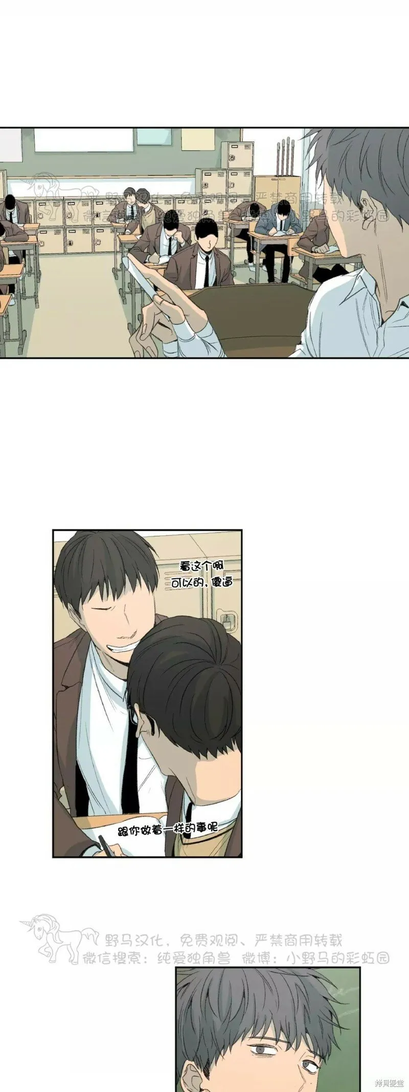 第35话 第33页