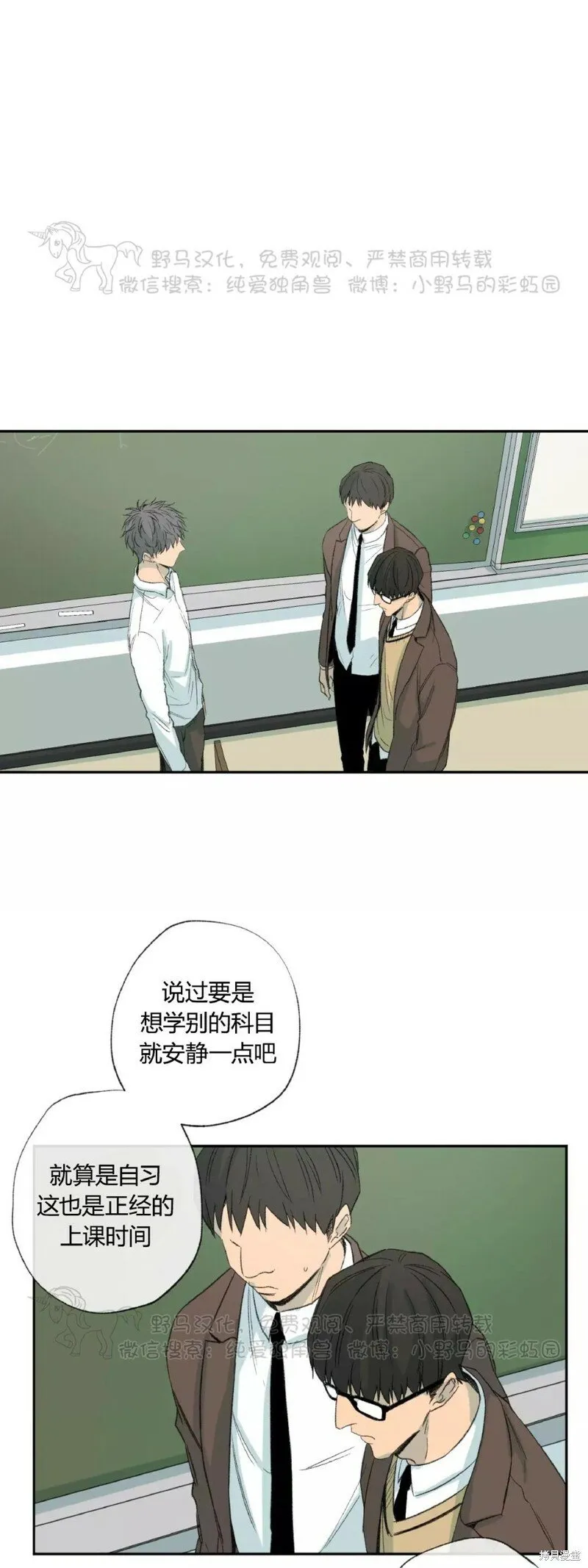 第35话 第35页