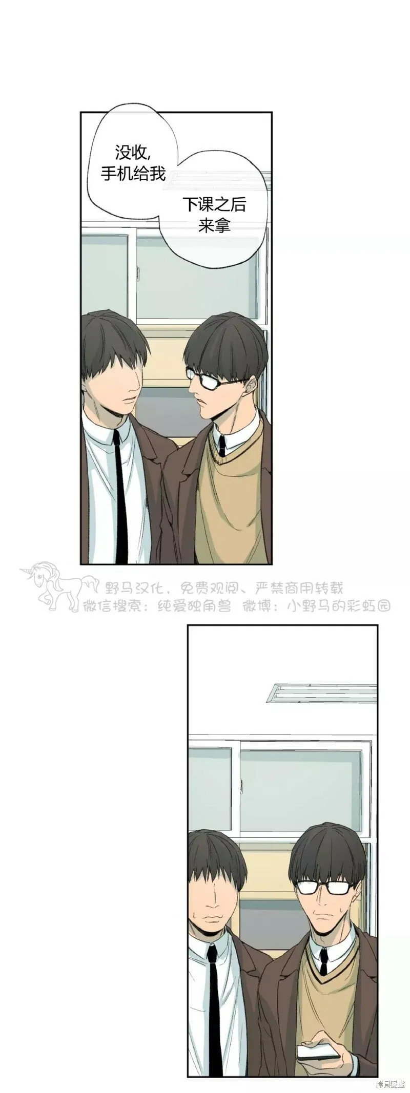 第35话 第37页