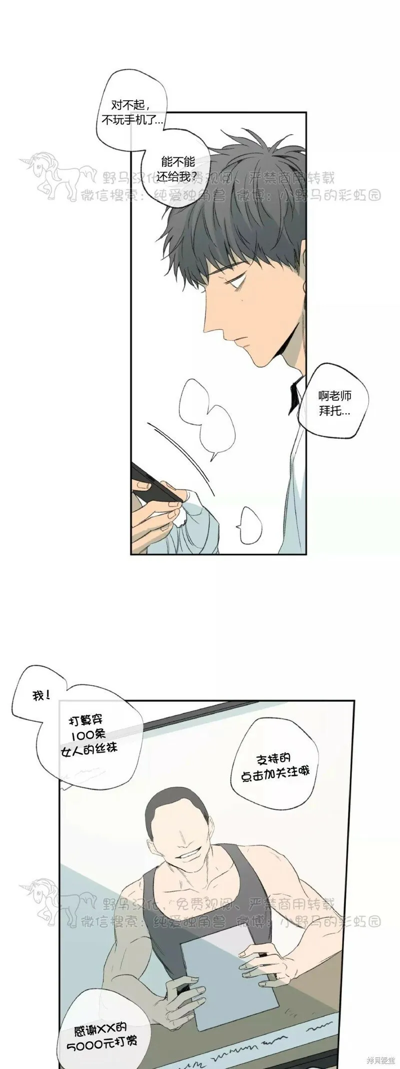 第35话 第39页