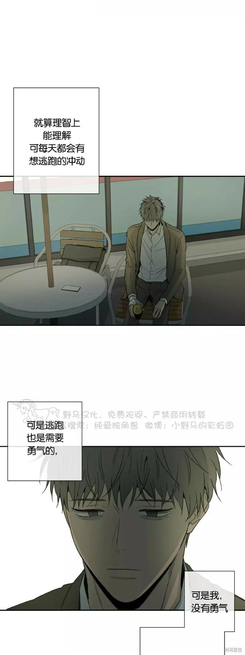 第35话 第51页
