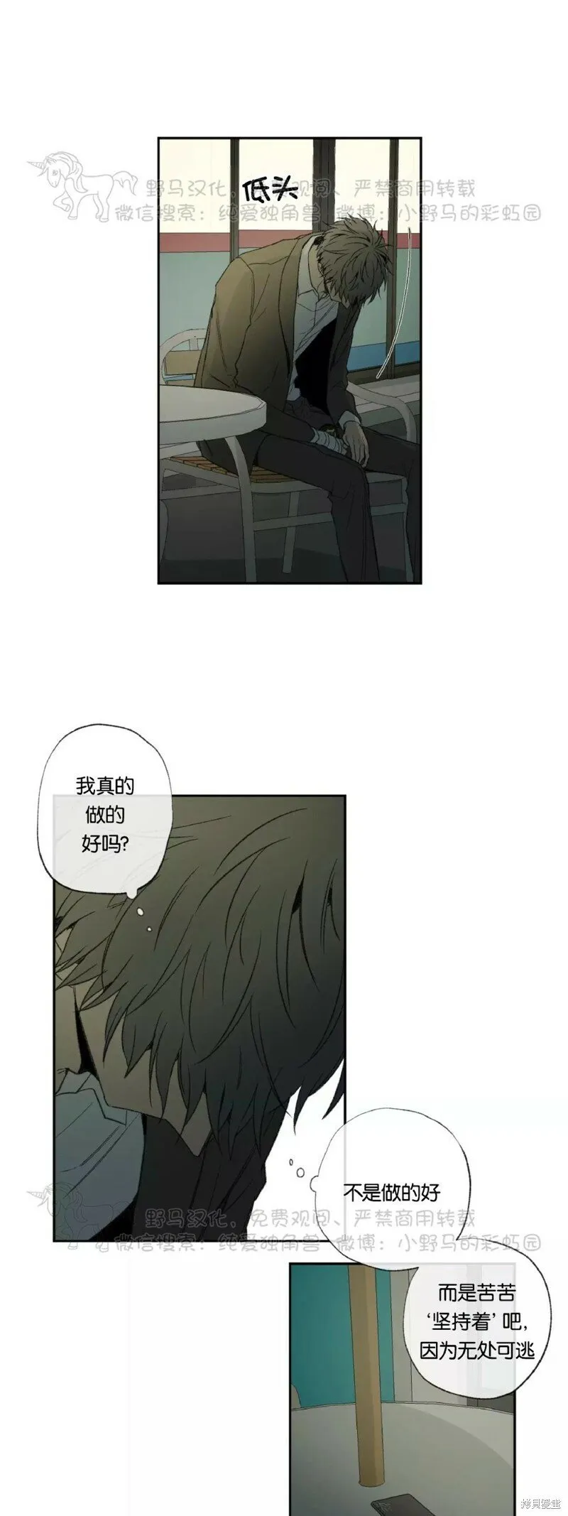 第35话 第53页