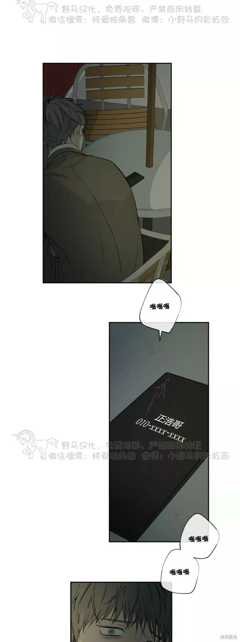 第35话 第55页