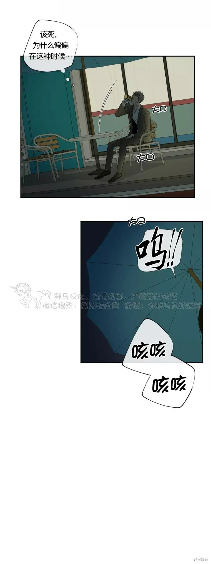 第35话 第57页