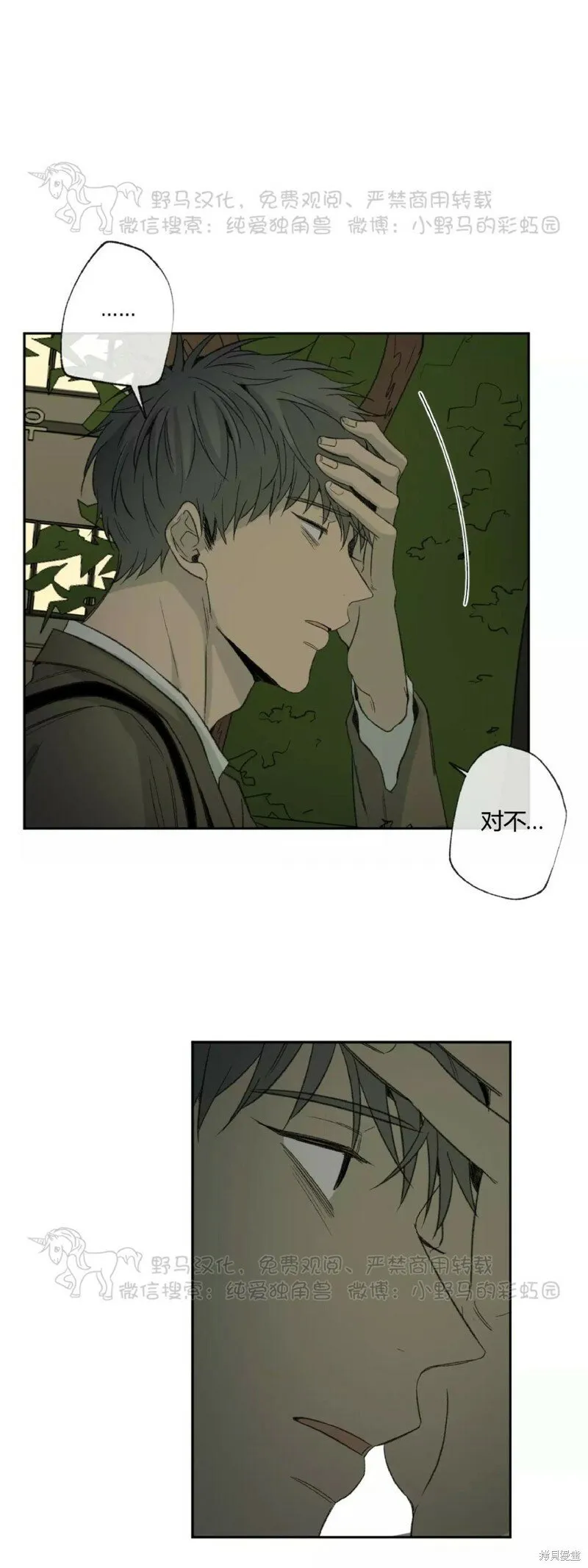 第35话 第67页