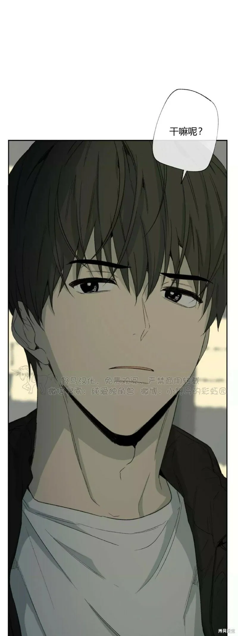 第35话 第69页