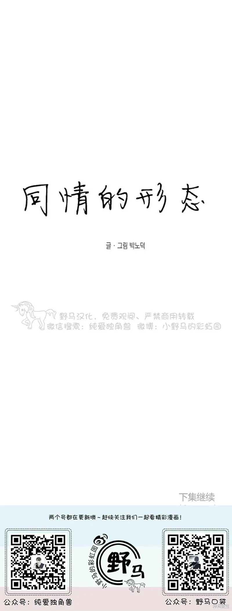 第35话 第71页