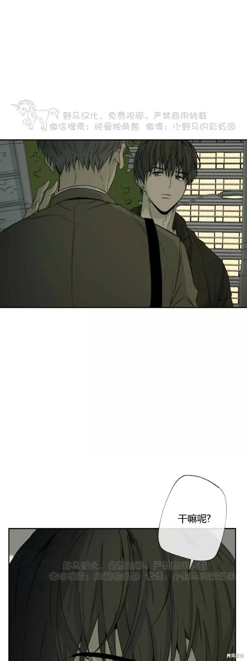 第35话 第72页
