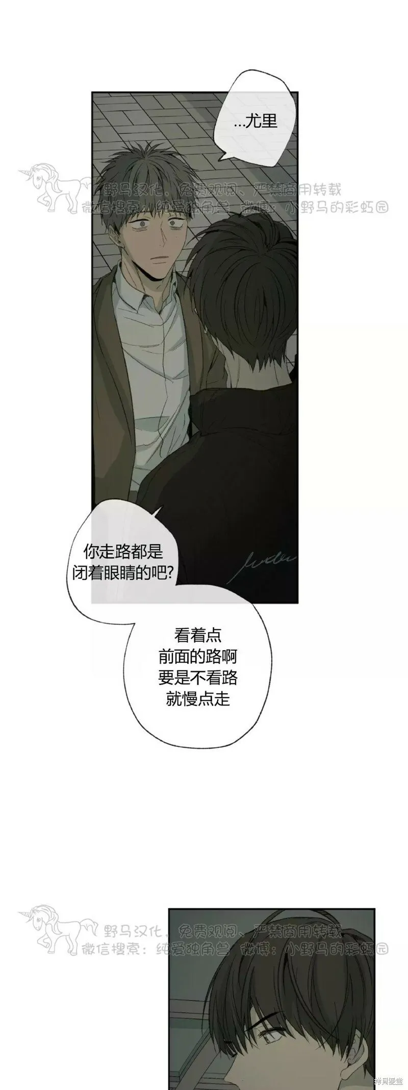 第36话 第3页
