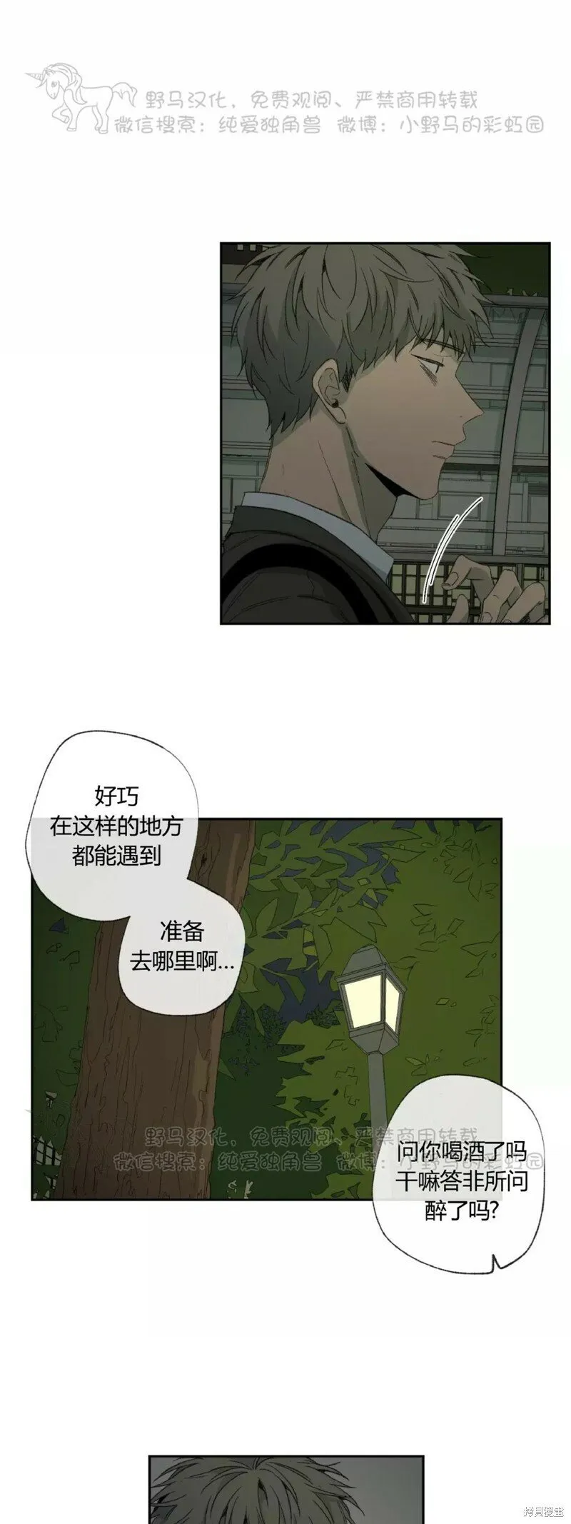 第36话 第5页