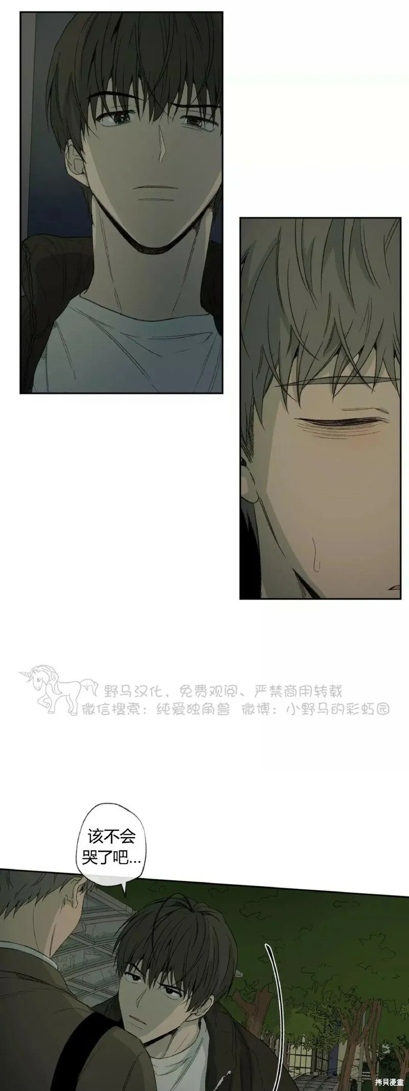第36话 第7页