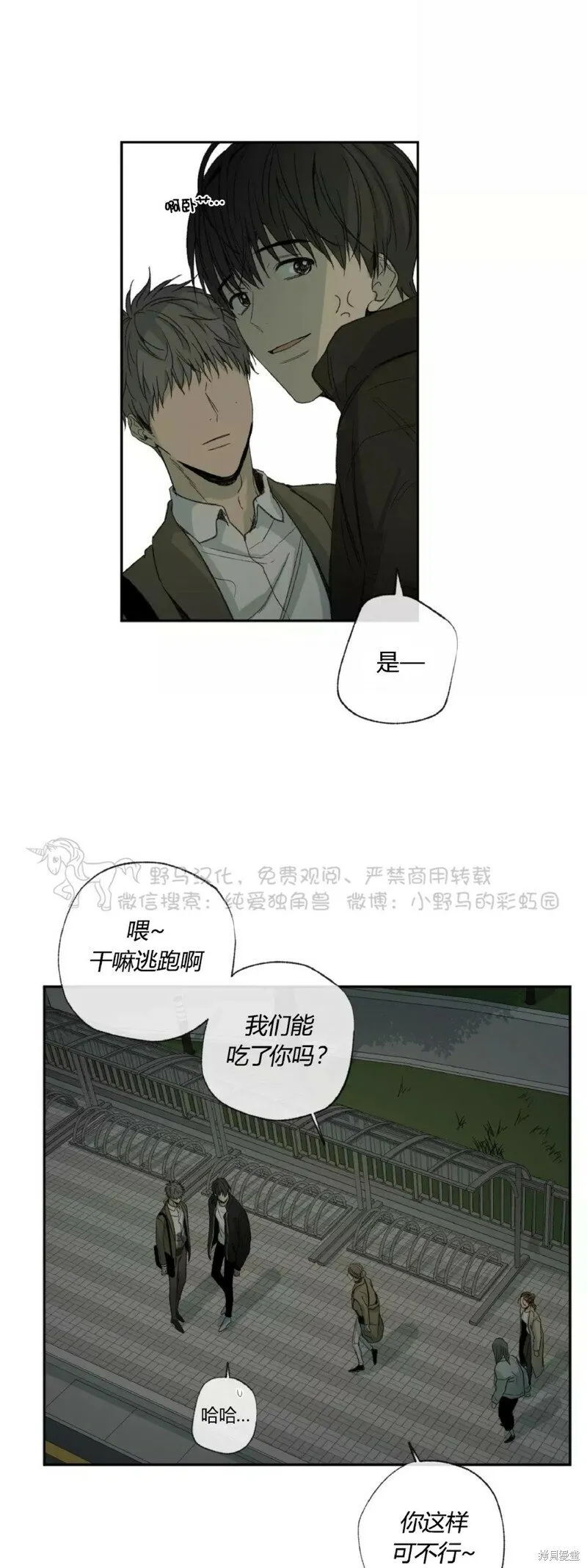 第36话 第9页