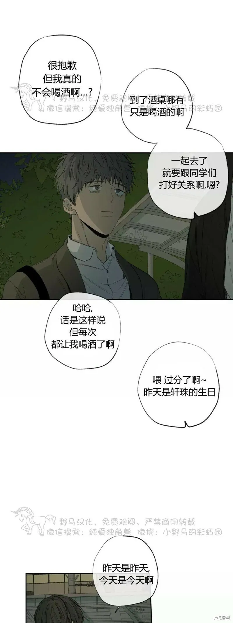 第36话 第11页