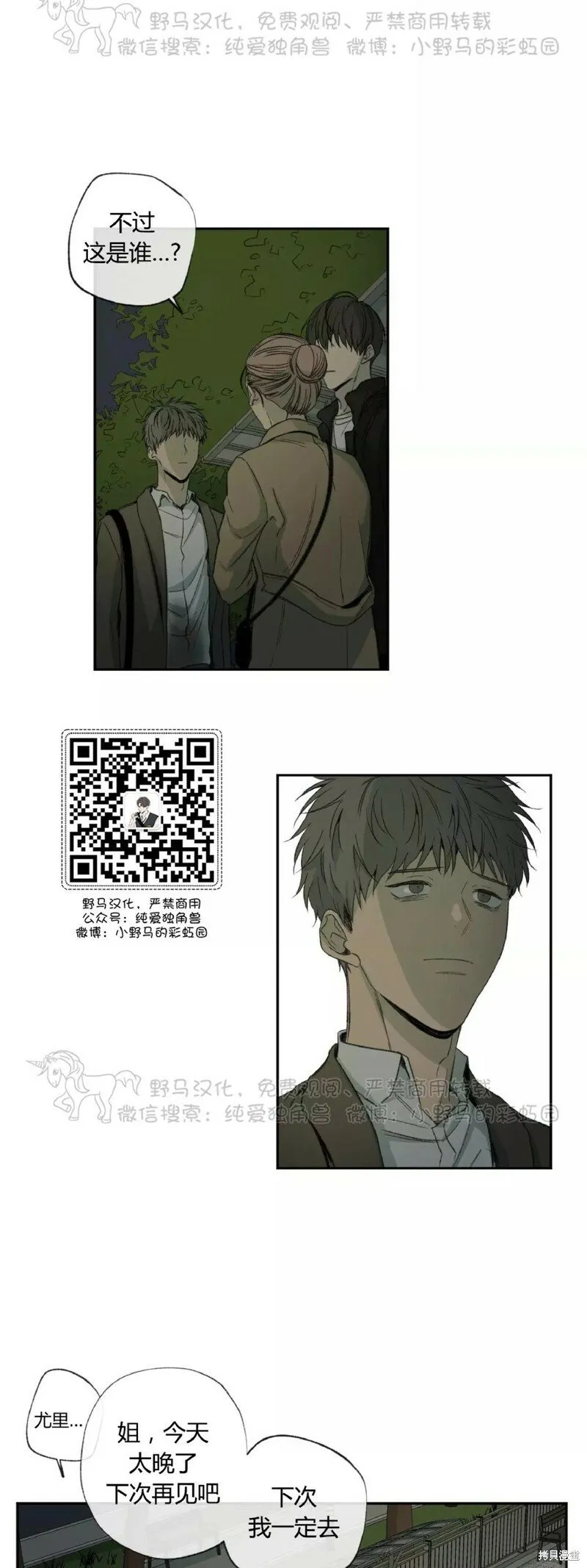 第36话 第13页