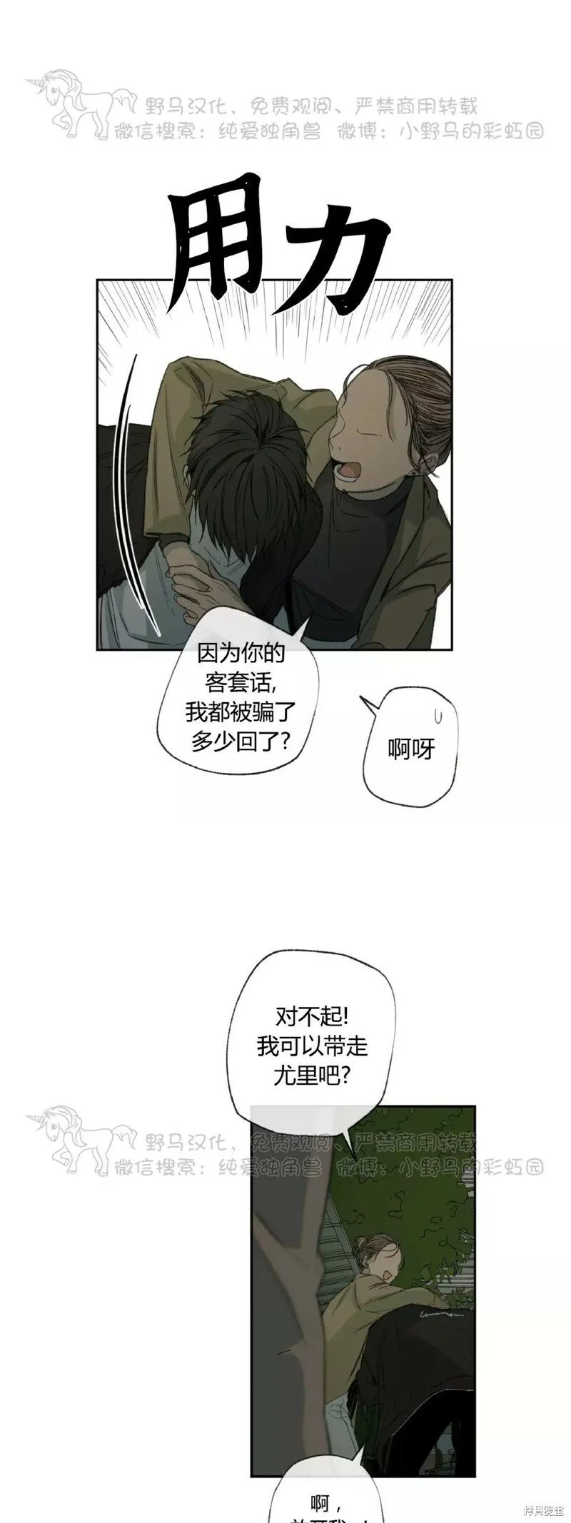 第36话 第15页