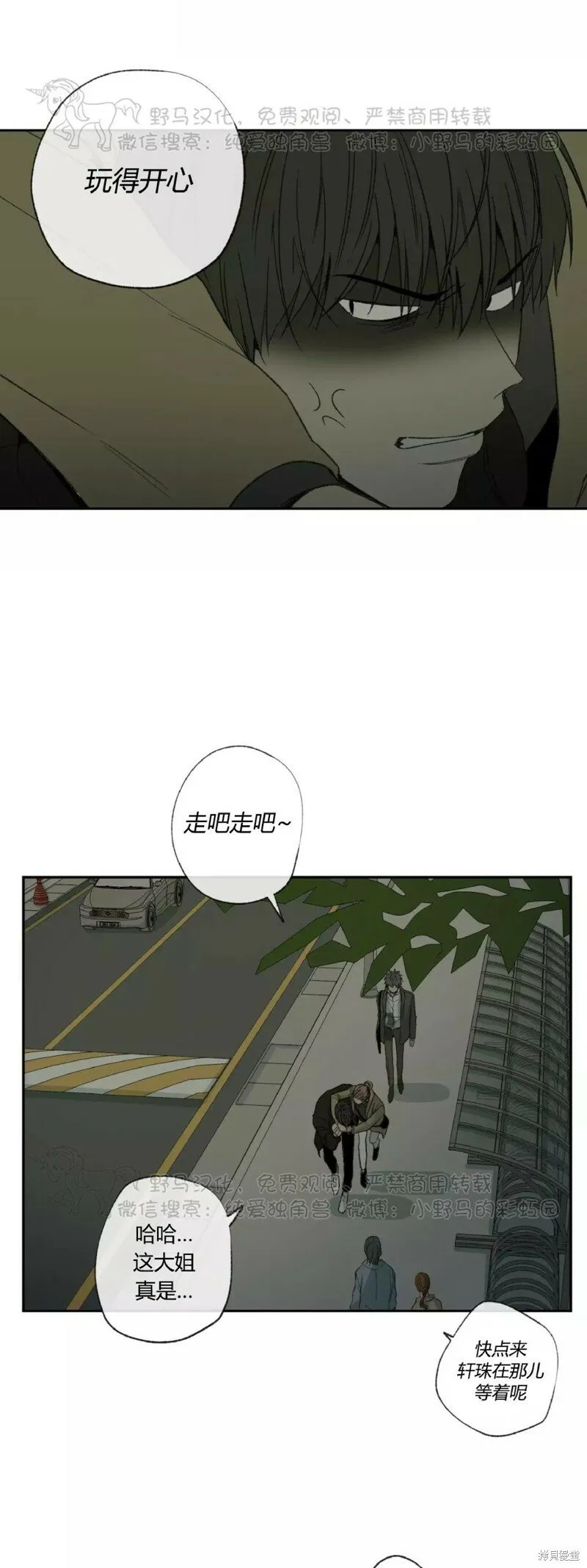 第36话 第17页